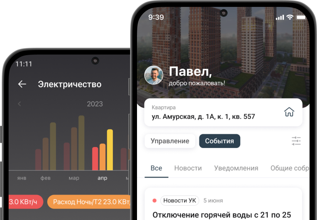 Скриншот мобильного приложения